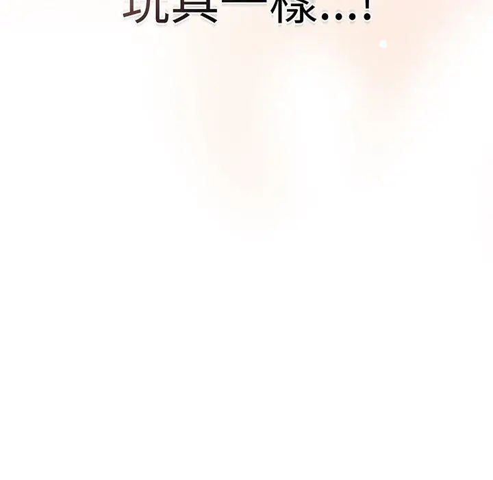 《调教开关》第52话图78