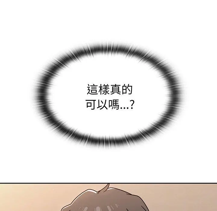 《调教开关》第52话图79