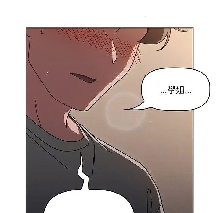 《调教开关》第52话图89