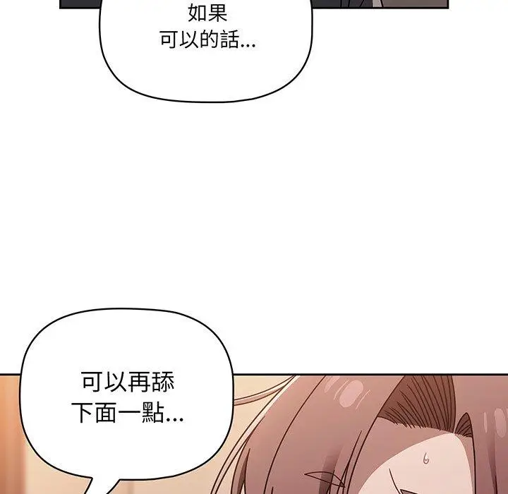 《调教开关》第52话图90
