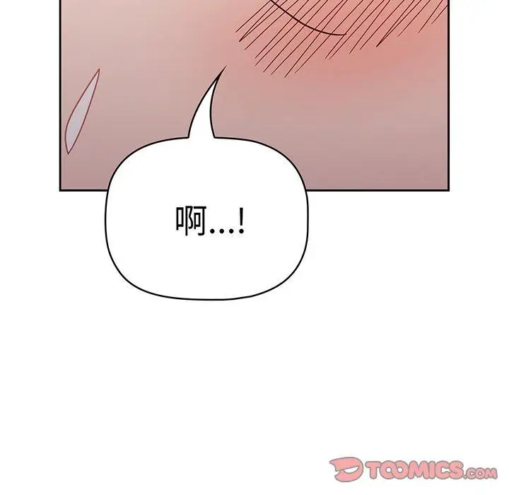《调教开关》第52话图93