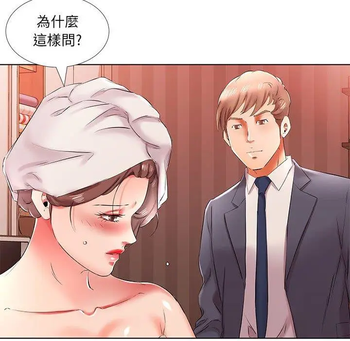 《躲债夫妻档》第42话图18