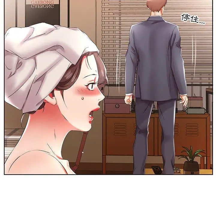 《躲债夫妻档》第42话图34