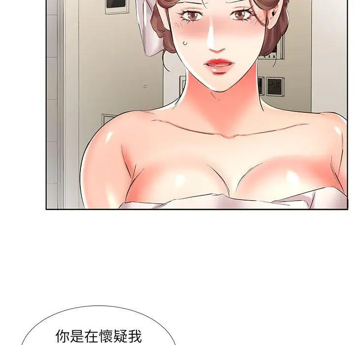 《躲债夫妻档》第42话图37