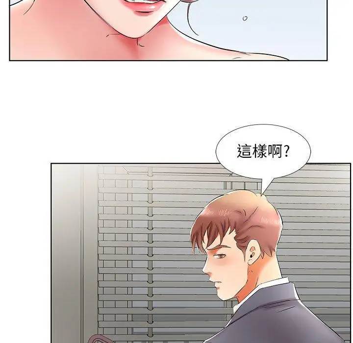 《躲债夫妻档》第42话图43