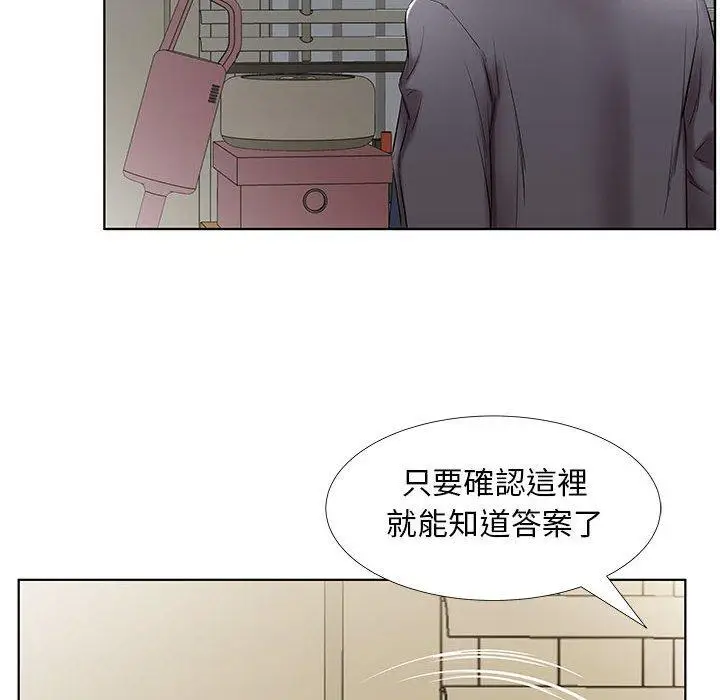 《躲债夫妻档》第42话图44