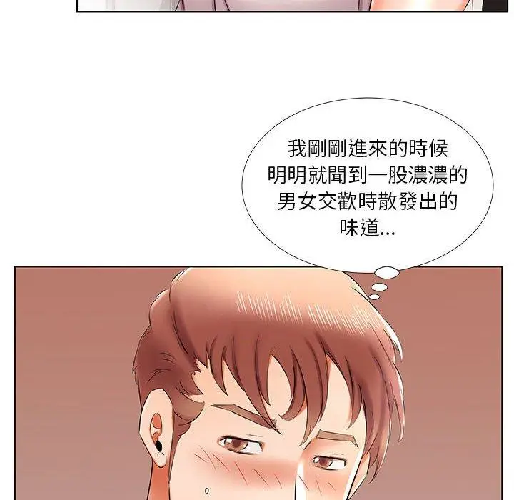 《躲债夫妻档》第42话图56