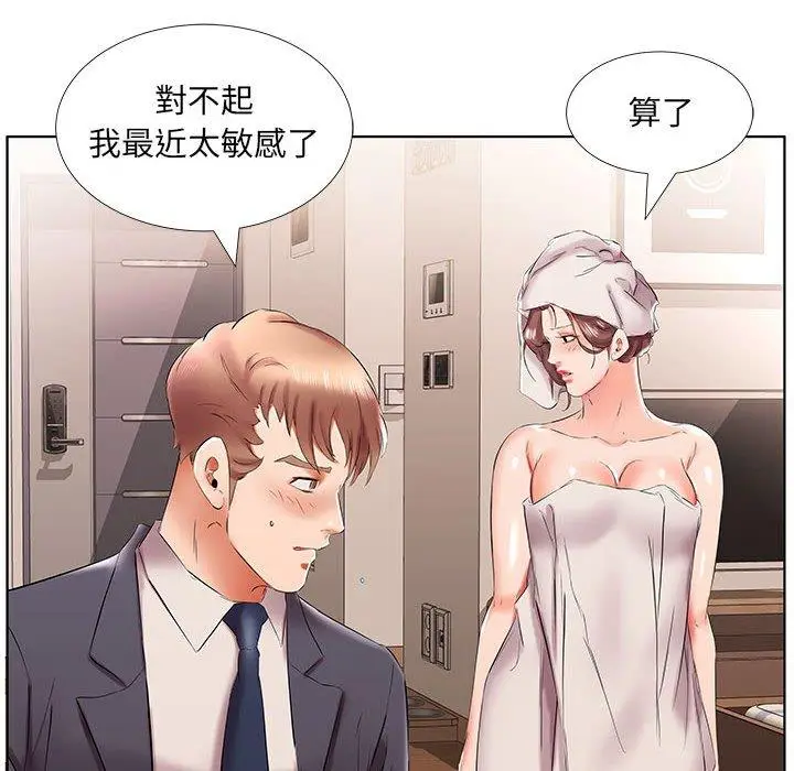 《躲债夫妻档》第42话图58