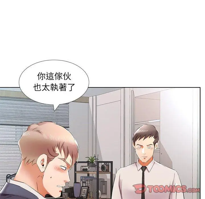 《躲债夫妻档》第42话图82