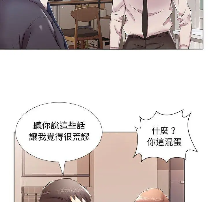 《躲债夫妻档》第42话图83