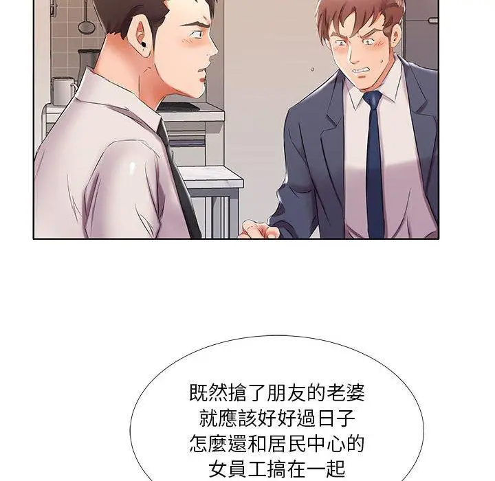 《躲债夫妻档》第42话图84