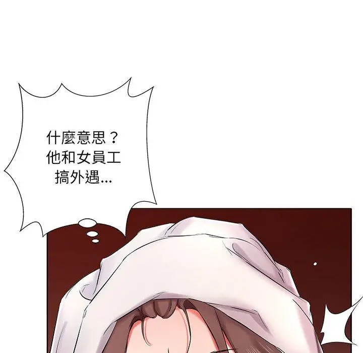 《躲债夫妻档》第42话图86