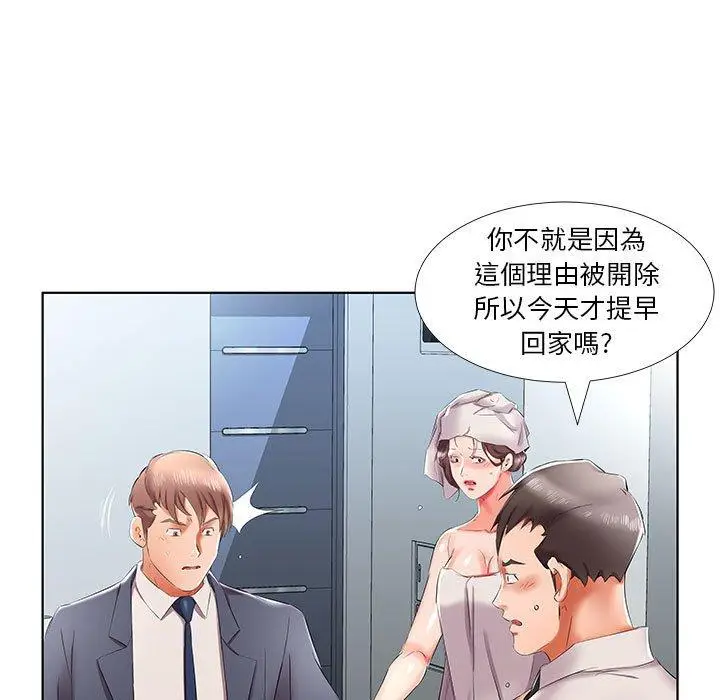《躲债夫妻档》第42话图89