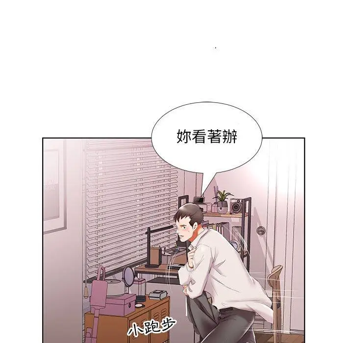 《躲债夫妻档》第42话图9