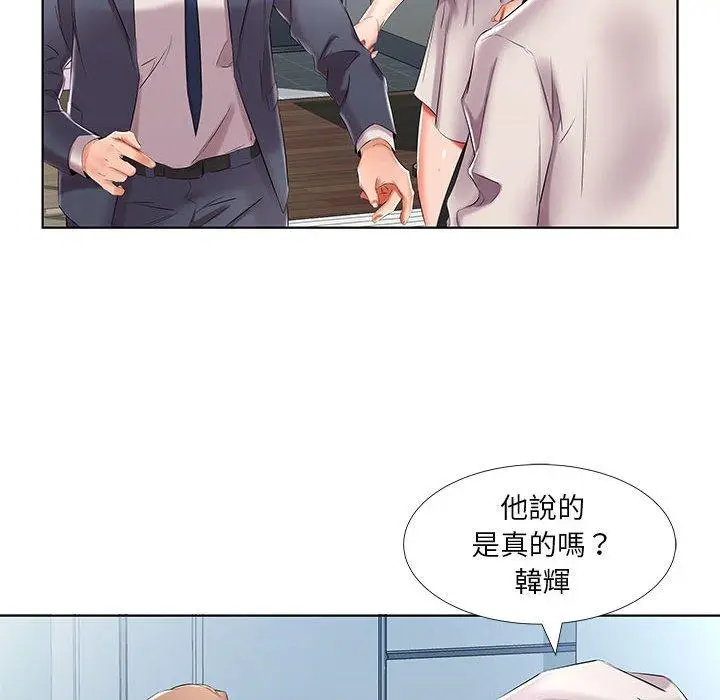 《躲债夫妻档》第42话图90