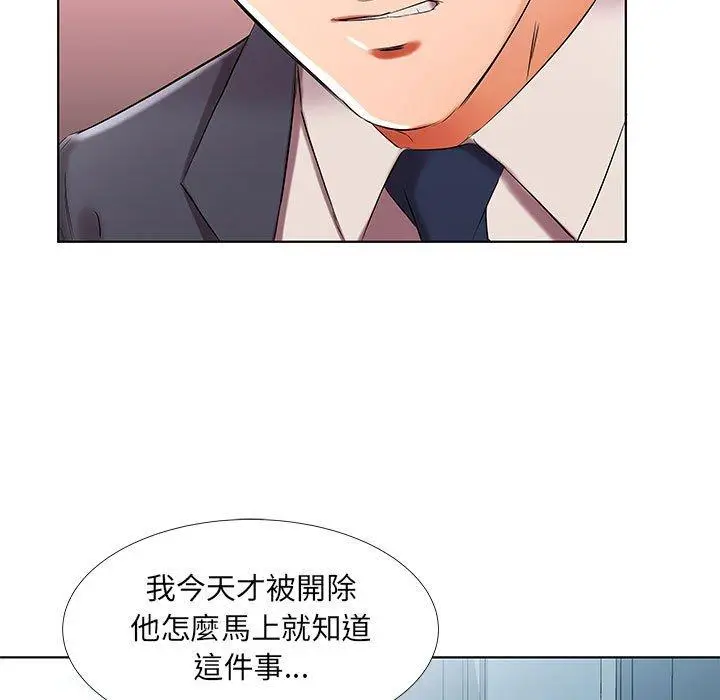 《躲债夫妻档》第42话图93