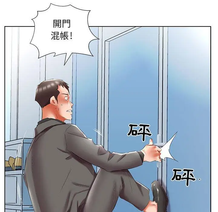 《躲债夫妻档》第50话图11