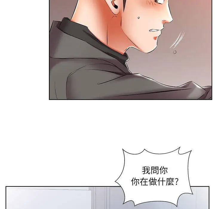 《躲债夫妻档》第50话图13