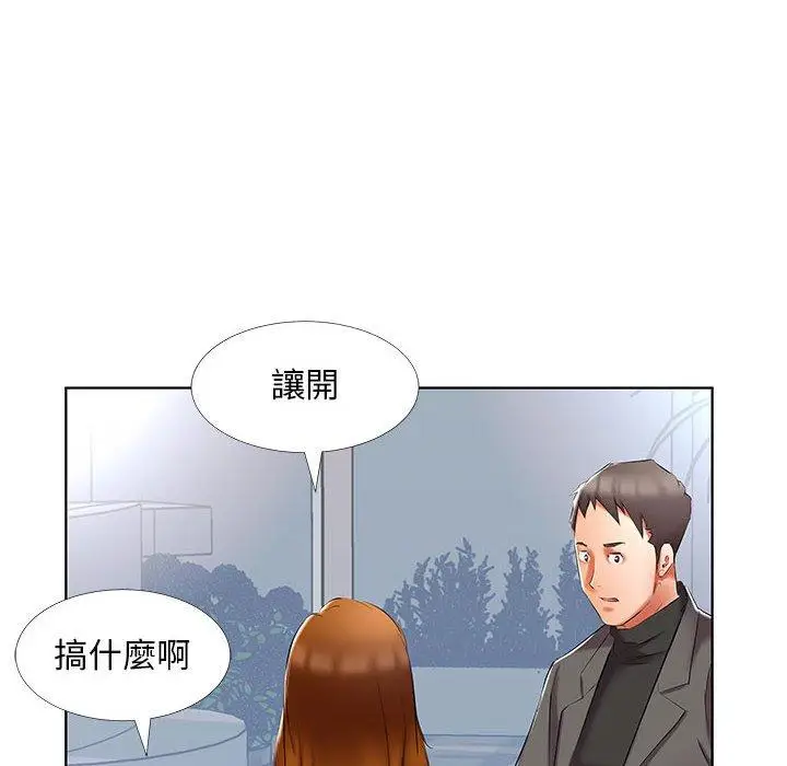 《躲债夫妻档》第50话图16