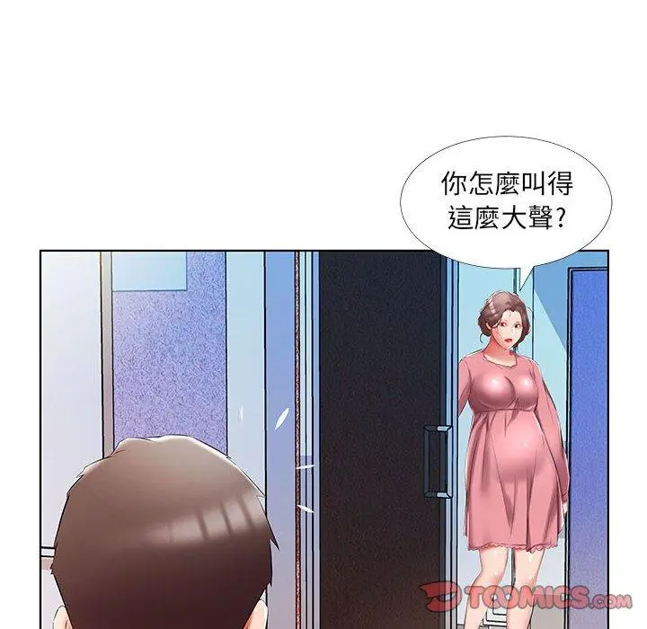 《躲债夫妻档》第50话图22