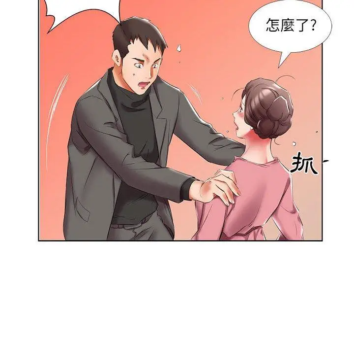 《躲债夫妻档》第50话图24