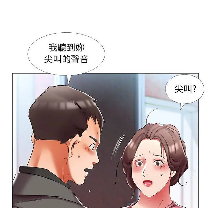《躲债夫妻档》第50话图25