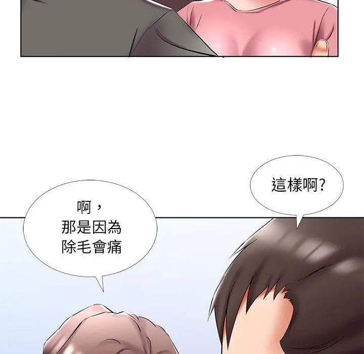 《躲债夫妻档》第50话图26