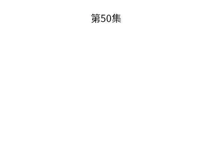 《躲债夫妻档》第50话图3