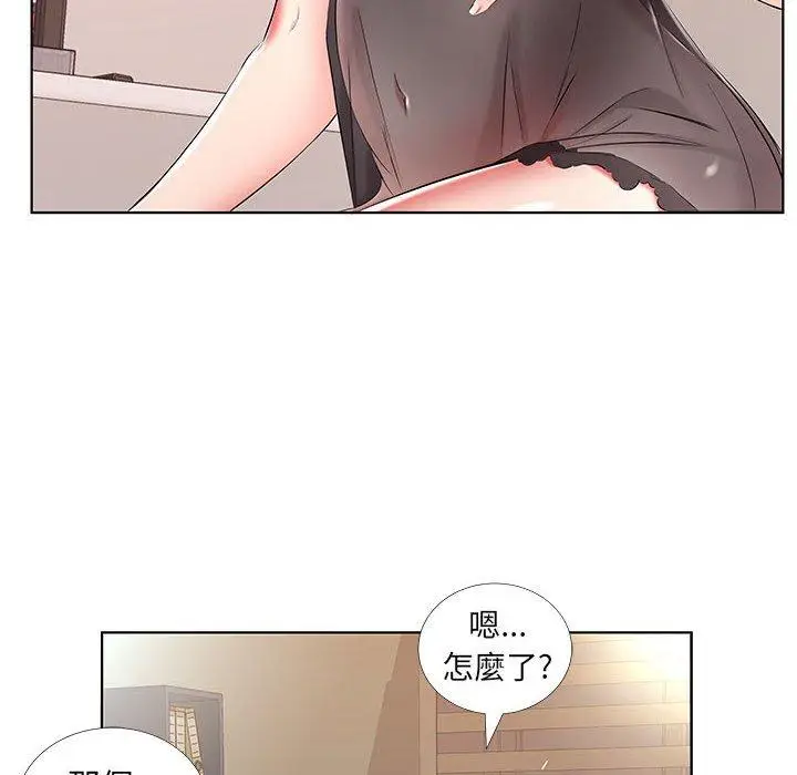 《躲债夫妻档》第50话图36