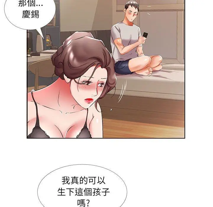 《躲债夫妻档》第50话图37