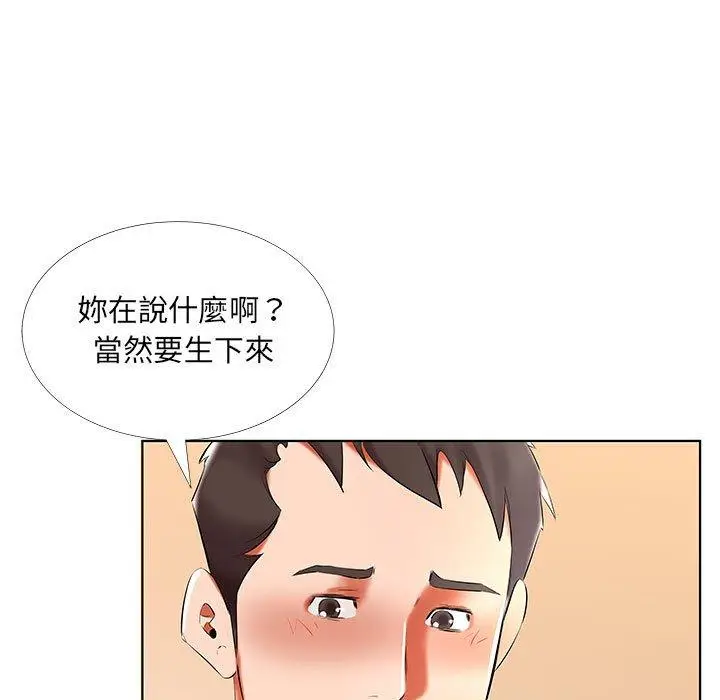 《躲债夫妻档》第50话图39