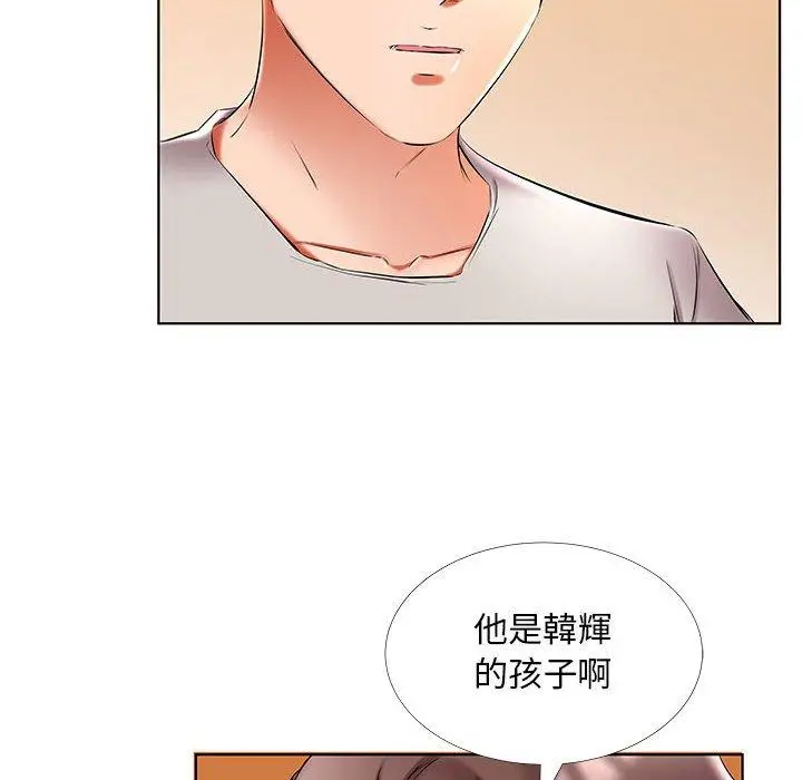《躲债夫妻档》第50话图40