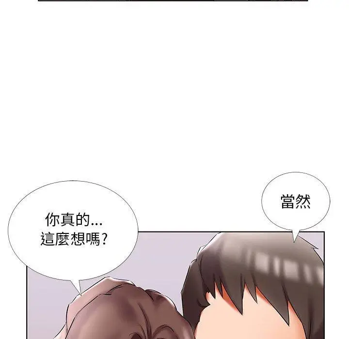 《躲债夫妻档》第50话图46