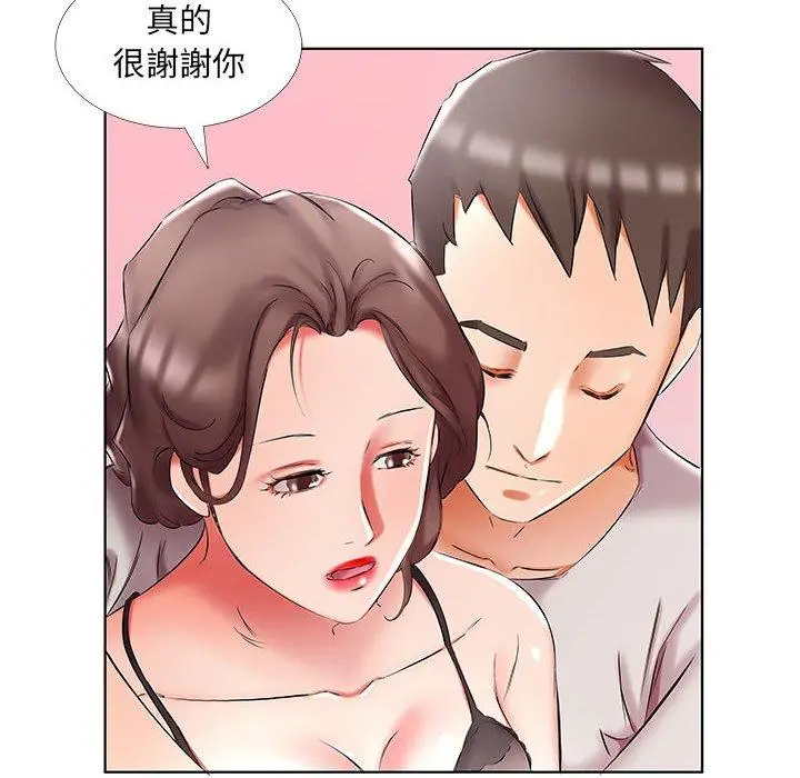 《躲债夫妻档》第50话图48