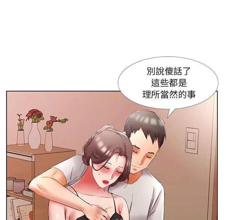 《躲债夫妻档》第50话图49