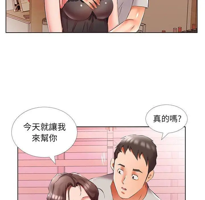 《躲债夫妻档》第50话图50