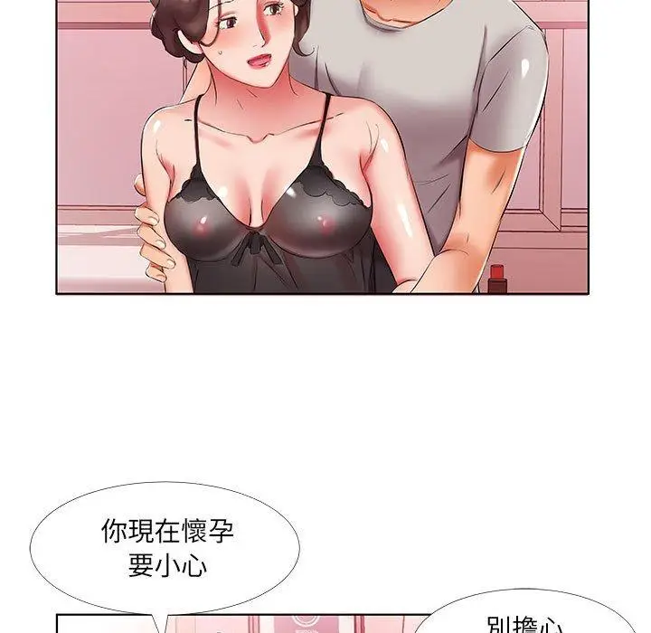《躲债夫妻档》第50话图51