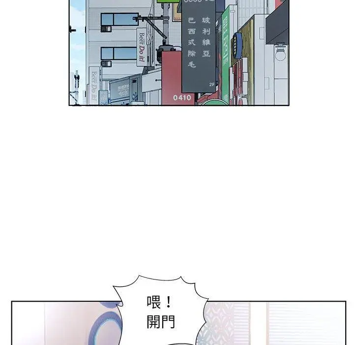 《躲债夫妻档》第50话图6