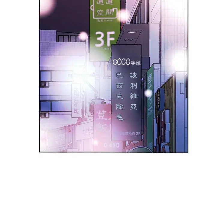 《躲债夫妻档》第50话图75
