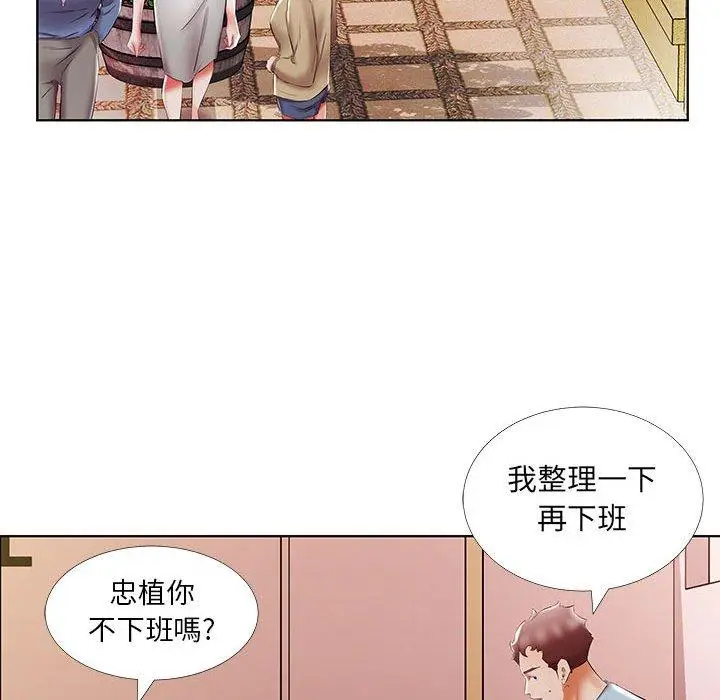 《躲债夫妻档》第50话图77