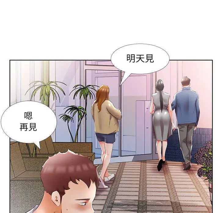 《躲债夫妻档》第50话图79