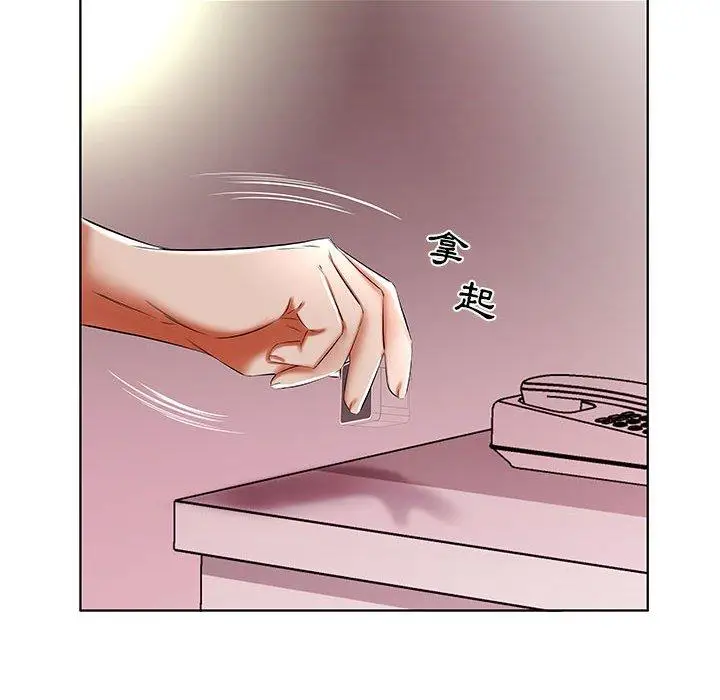 《躲债夫妻档》第50话图85