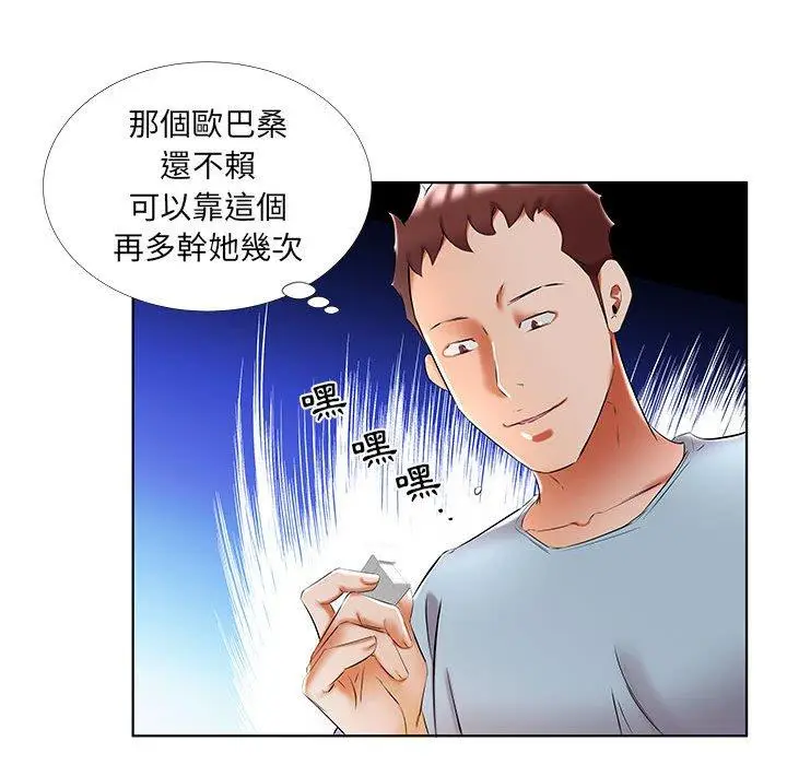 《躲债夫妻档》第50话图86