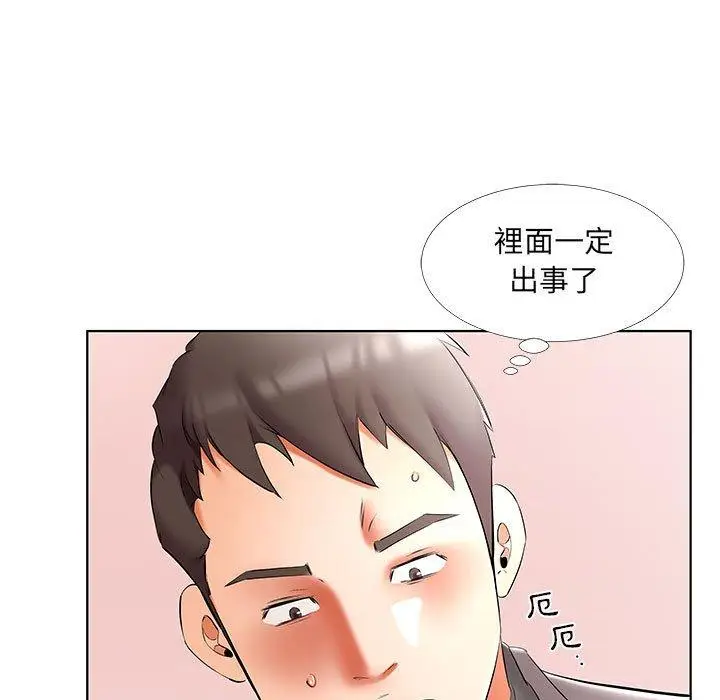 《躲债夫妻档》第50话图9