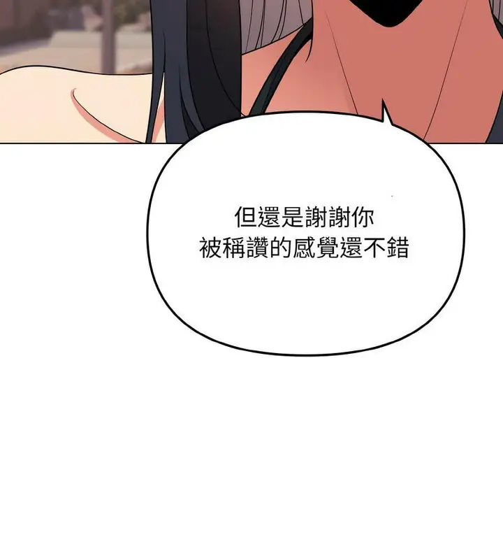 《大学生活就从社团开始》第84话图100