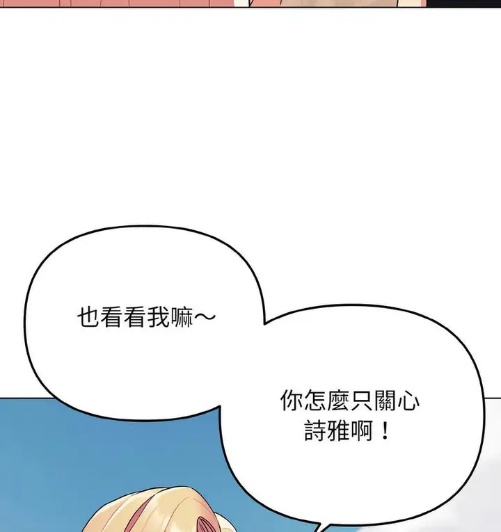 《大学生活就从社团开始》第84话图102