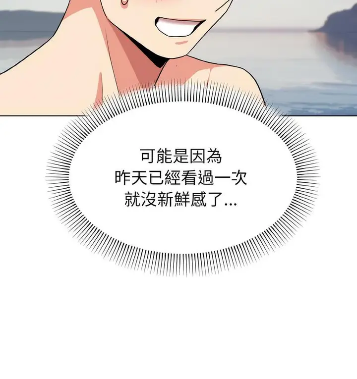 《大学生活就从社团开始》第84话图106