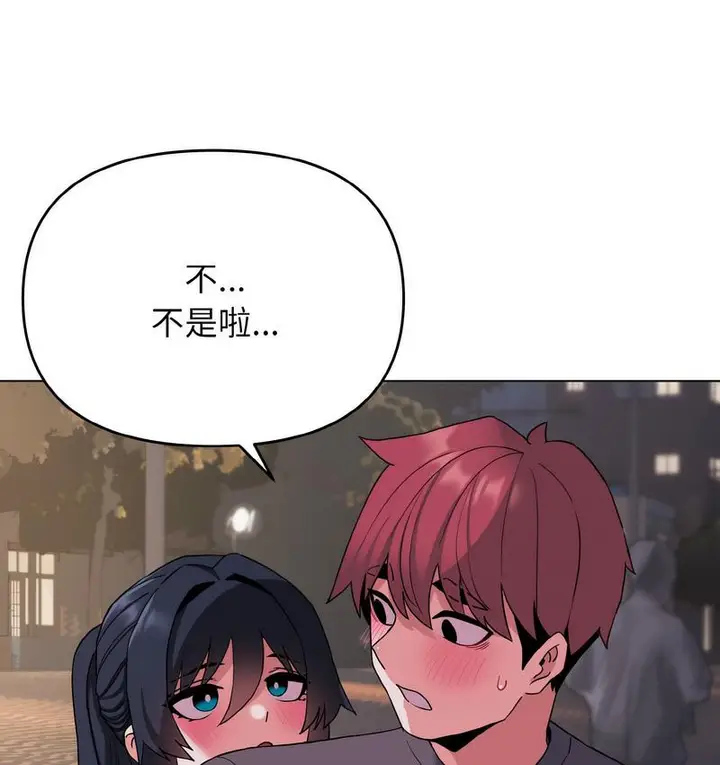 《大学生活就从社团开始》第84话图11