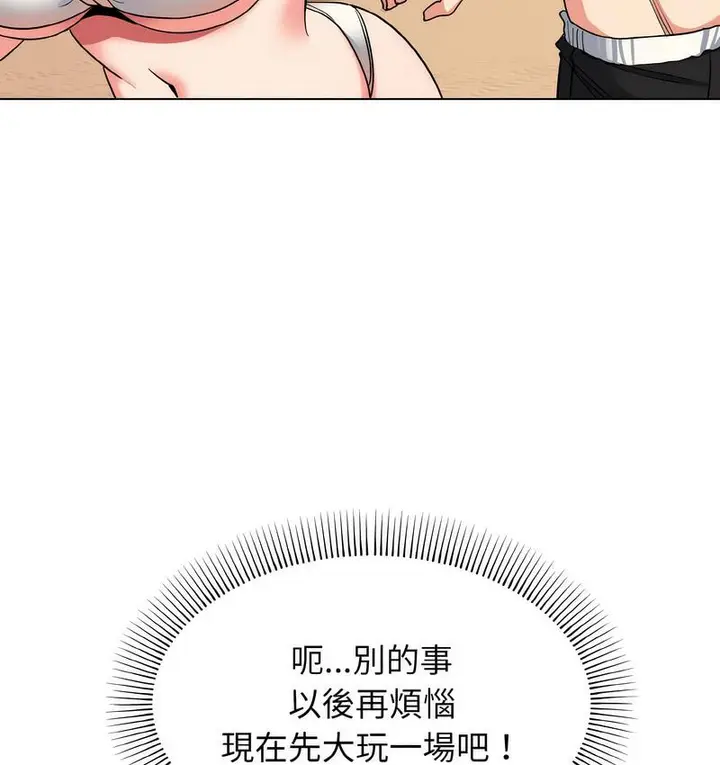 《大学生活就从社团开始》第84话图111