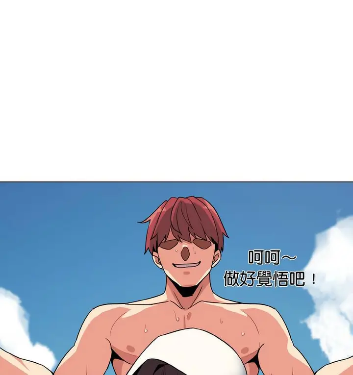 《大学生活就从社团开始》第84话图115